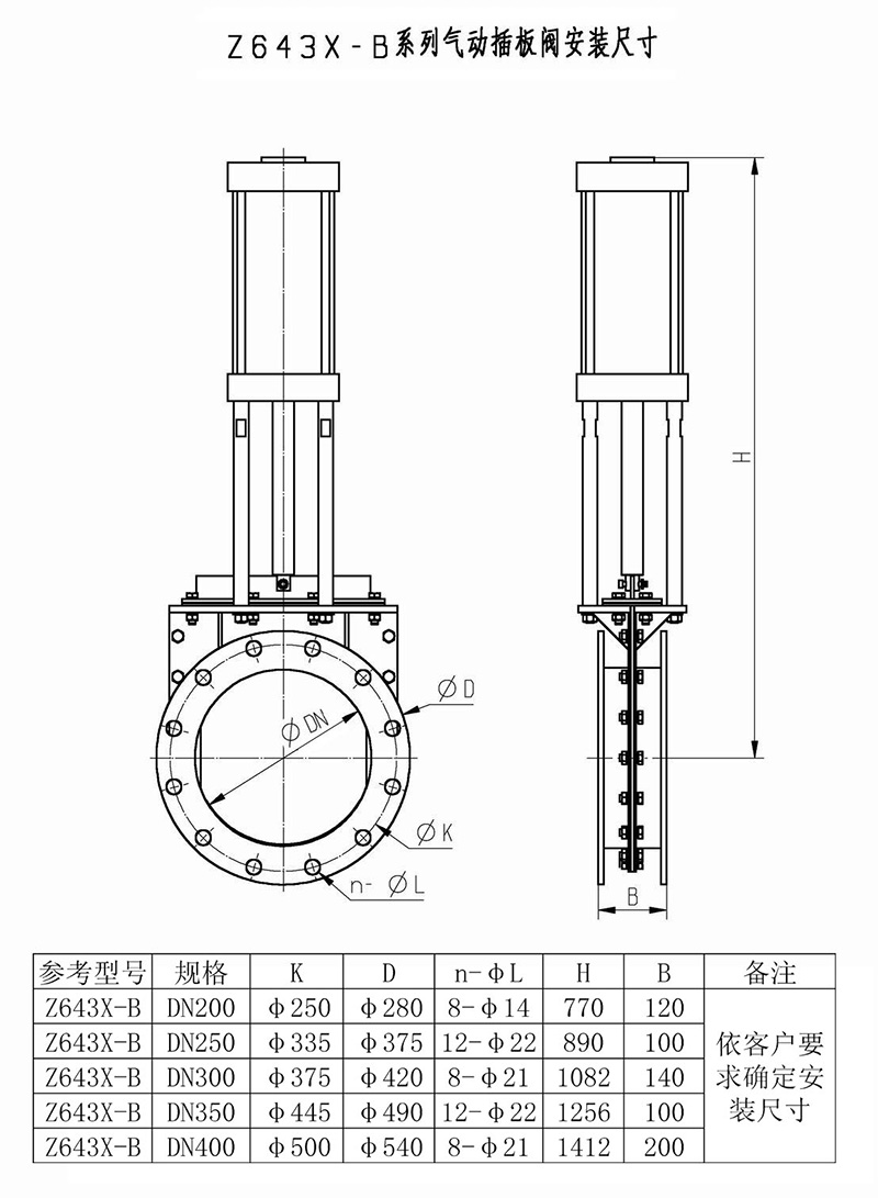 气动插板阀（圆）.jpg