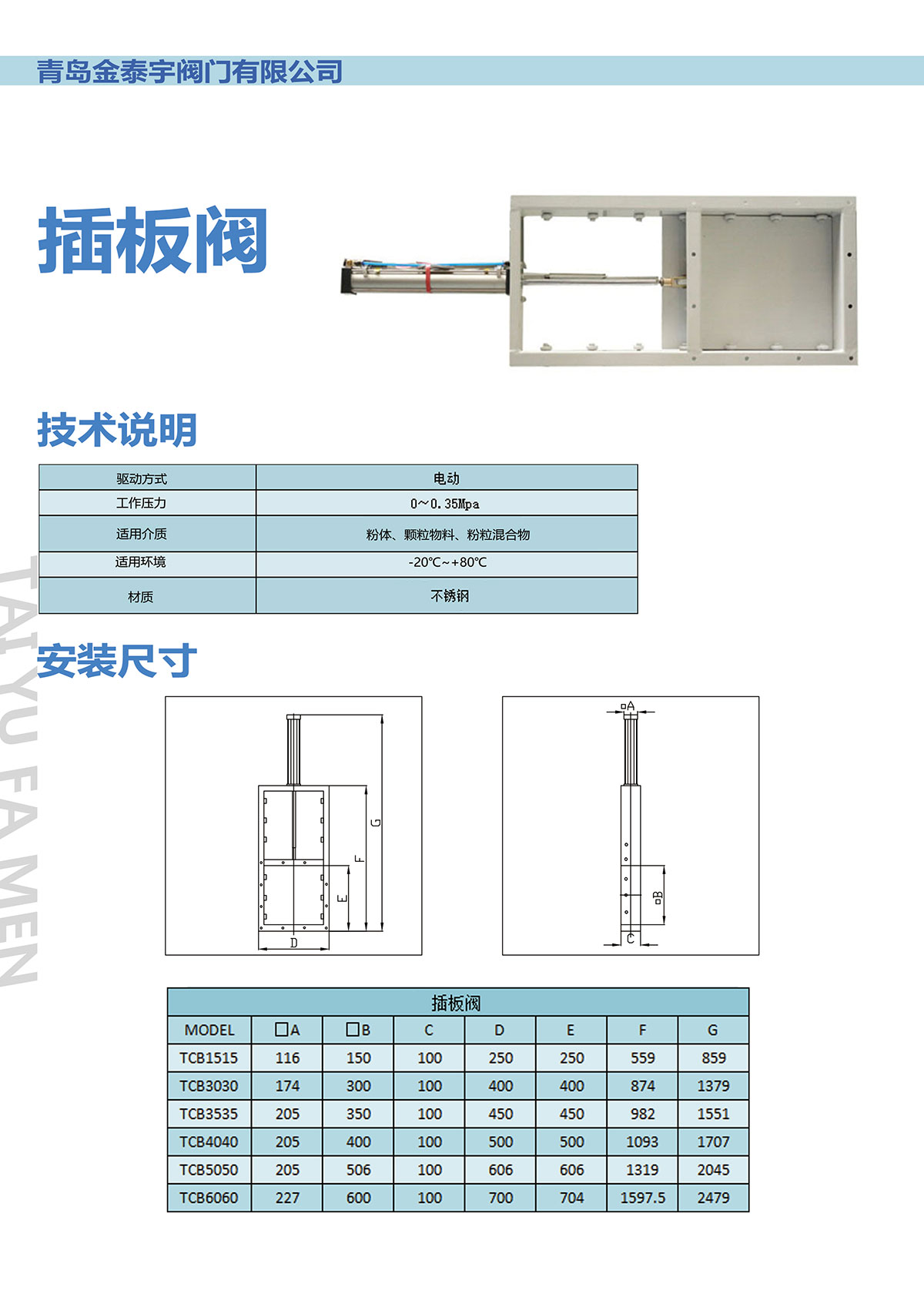 插板阀中英.jpg