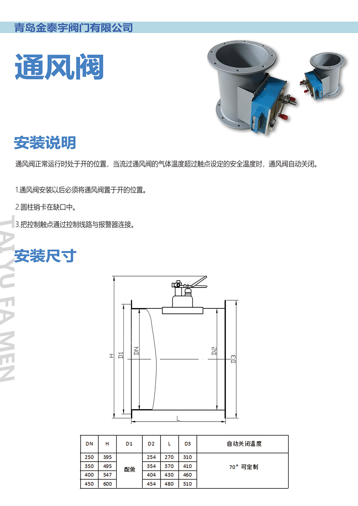 防火阀中英.jpg